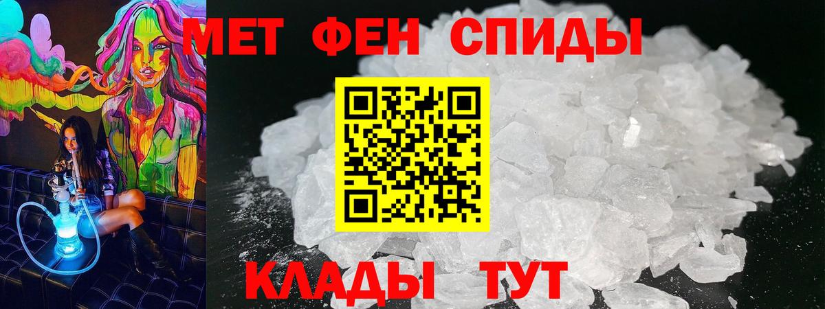 Amphetamine Розовый Унеча