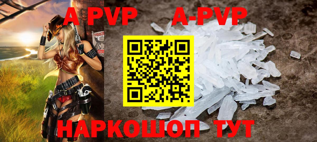 как найти   Alpha-PVP крисы CK  Alpha-PVP Crystall  Alpha-PVP крисы CK  A-PVP  Вход с VPN  Унеча 