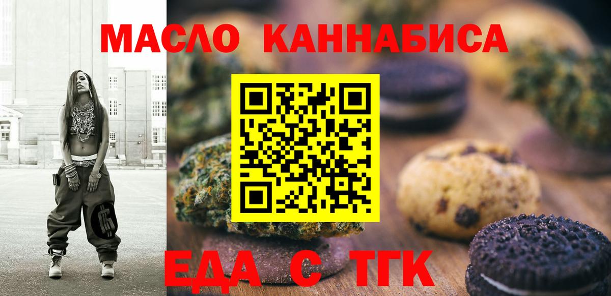 Cannafood марихуана  Вход с VPN  Унеча 