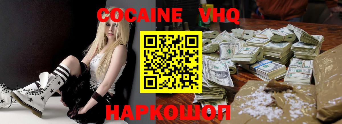 КОКАИН Перу Унеча