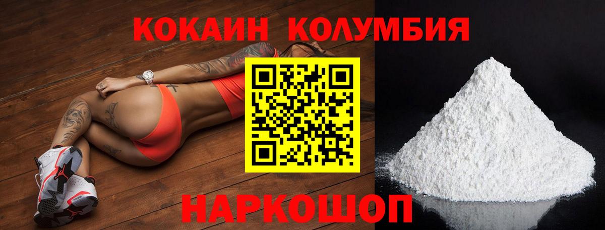 Cocaine 97%  Вход с VPN  КОКАИН 97%  Унеча 