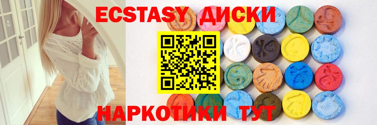 ЭКСТАЗИ 300 mg Унеча