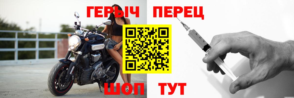 Унеча  ГЕРОИН  Вход с VPN  ГЕРОИН белый 