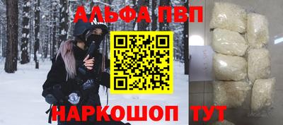 ALPHA-PVP Бузулук