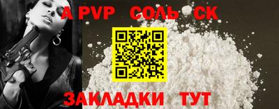 ALPHA-PVP Бузулук