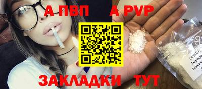 ALPHA-PVP Бузулук