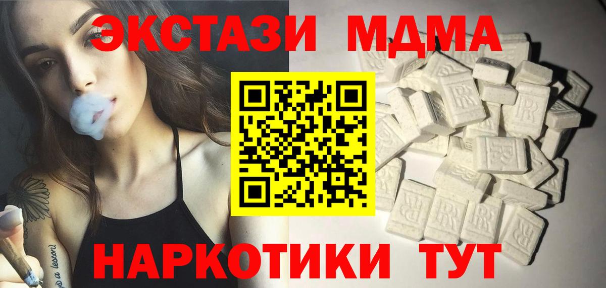 MDMA молли Унеча