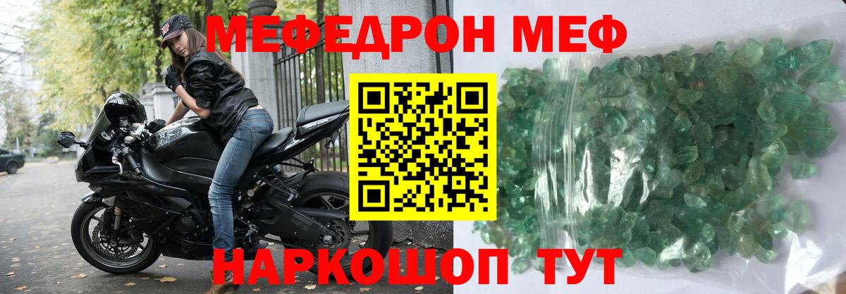 МЕФ 4 MMC  Меф  Меф  Вход с VPN  Унеча 