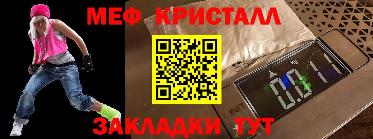 Мефедрон  Унеча