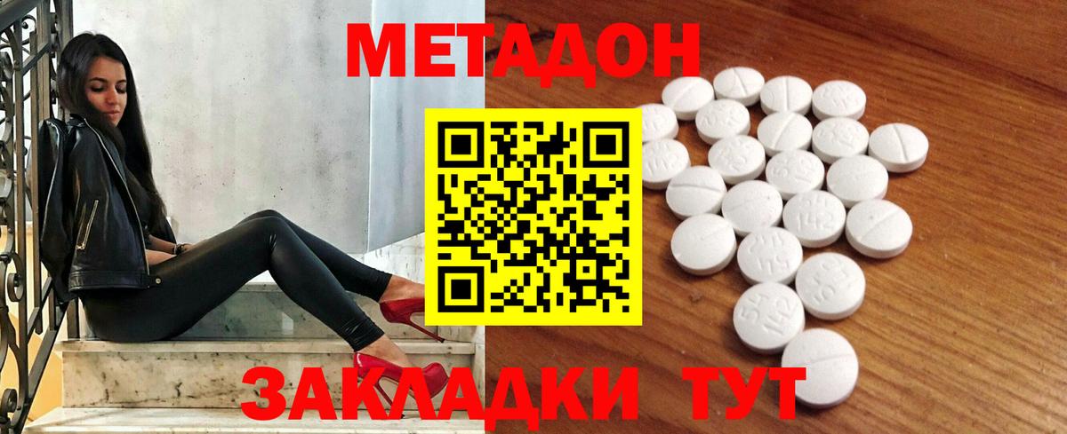 Метадон кристалл  hydra   Унеча  Вход с VPN 