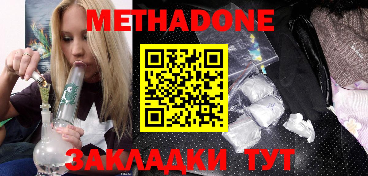 МЕТАДОН VHQ Унеча