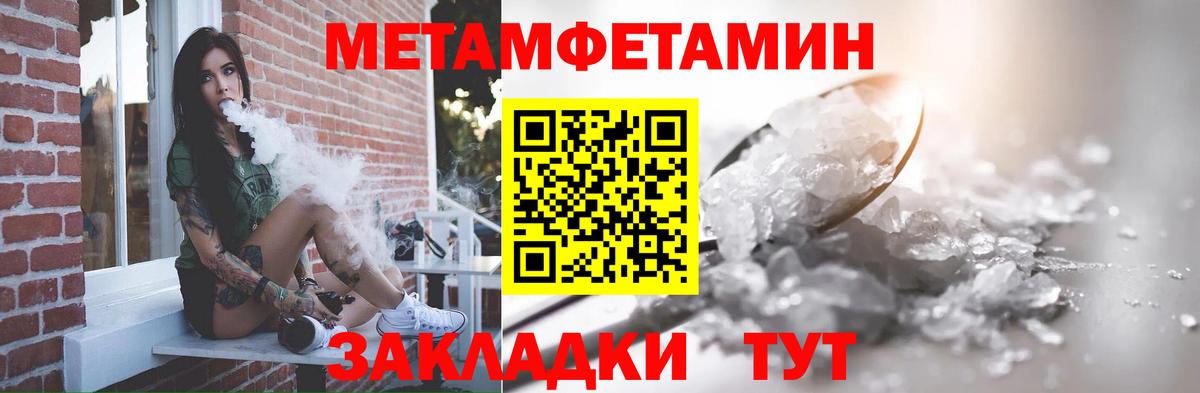 Первитин мет  Первитин мет  Вход с VPN  Унеча 