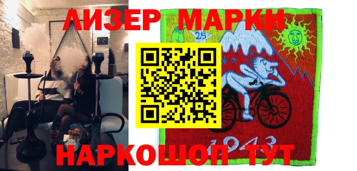 Наркотические марки 1,5мг Унеча