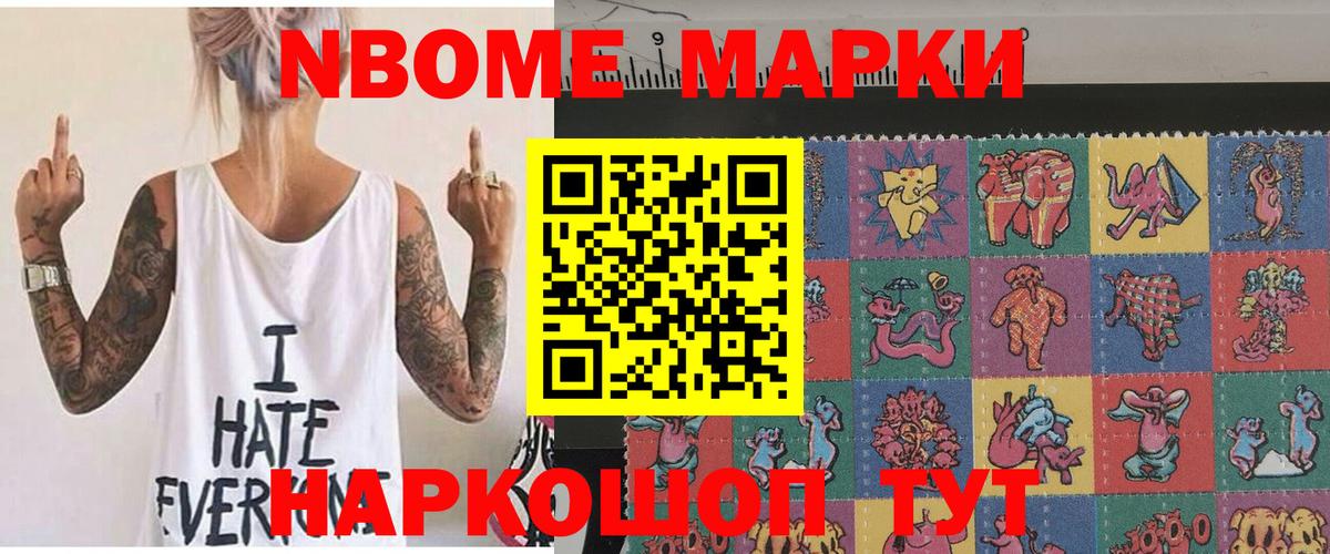 Наркотические марки 1,8мг  Вход с VPN  Унеча 