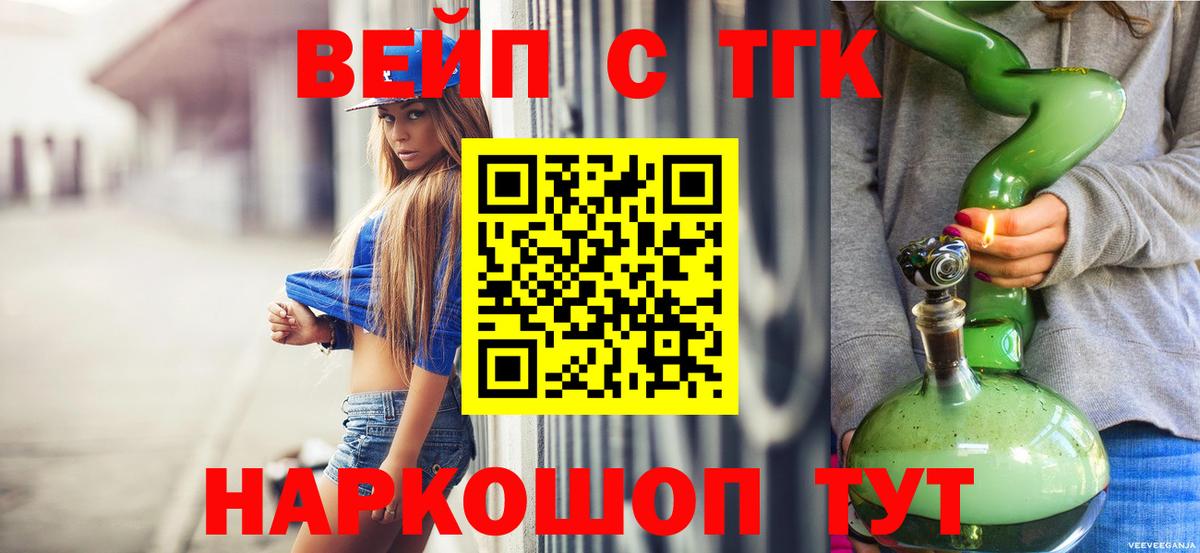 ТГК гашишное масло Унеча
