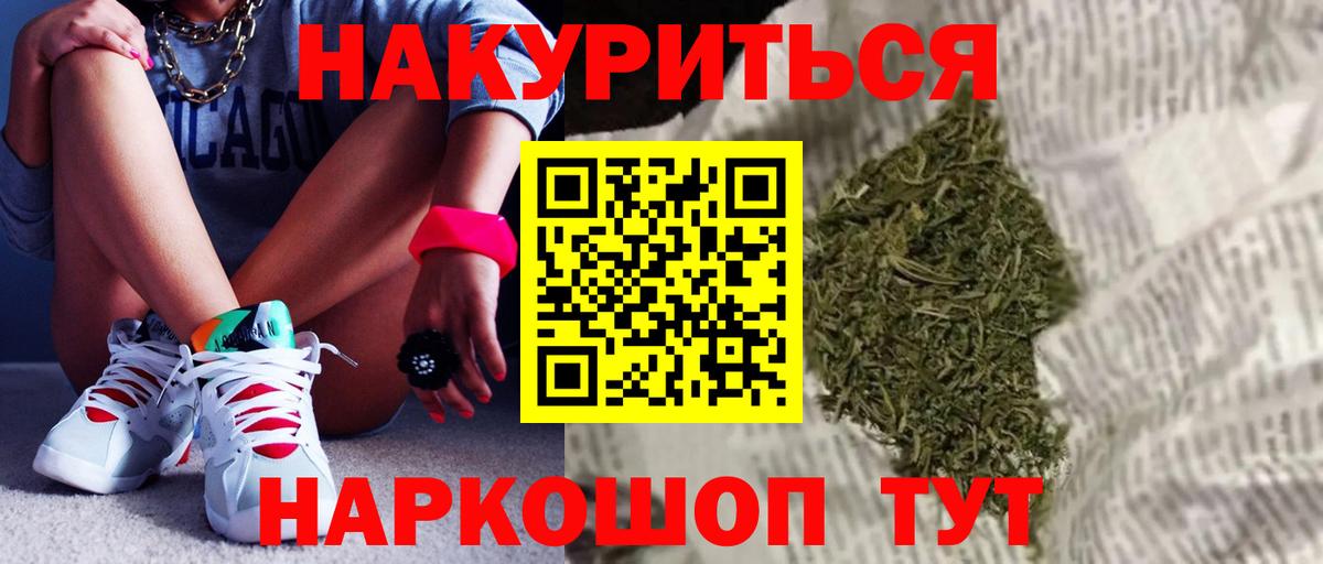 Шишки марихуана AK-47 Унеча